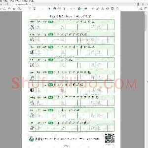 部编版 三年级语文上册写字表8页(小学3年级练字资料)