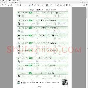 部编版 四年级语文上册写字表8页(小学4年级练字资料)
