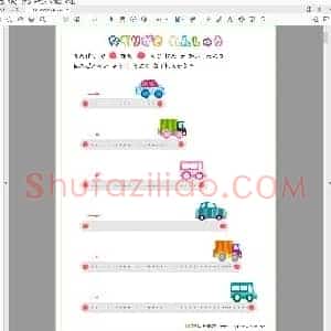 儿童硬笔运笔连线训练 虚线连线简单