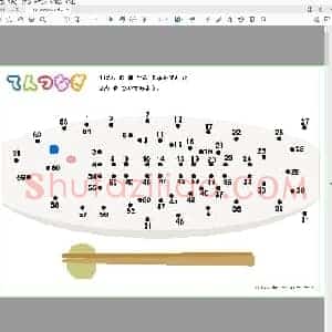 数字连接困难9页