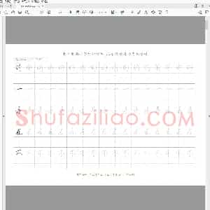小学生硬笔楷书专用练习字帖 小学常用100个汉字专用字帖