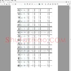 小学生硬笔楷书专用练习字帖 小学生字汉字和数字描红练习