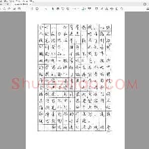 庞中华 钢笔字帖.pdf