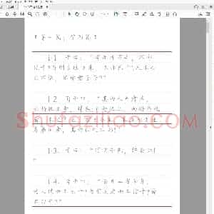 卢中南《论语 01-04 篇》正楷.pdf