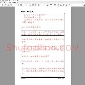 佚名 标准行楷 泰戈尔诗集.pdf