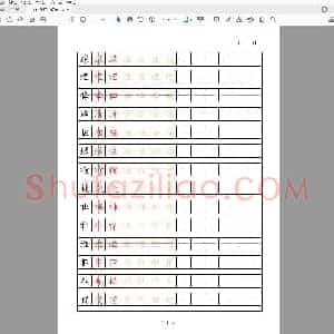 佚名 11画常用字2500个 硬笔字帖.pdf