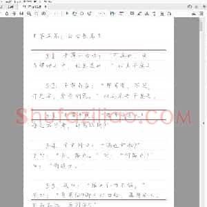 卢中南《论语 05-07 篇》正楷.pdf