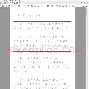 卢中南《论语 08-10 篇》正楷.pdf