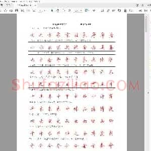 王子峰 实用钢笔行书字贴.pdf