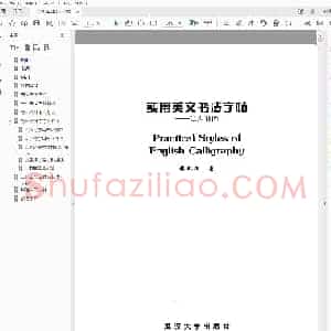 张双武 实用英文书法字帖 意大利体.pdf