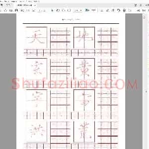佚名 瘦金体 钢笔字帖 千字文.pdf