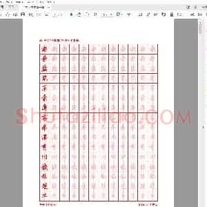 佚名 硬笔行书 生字田字格临摹字帖.pdf