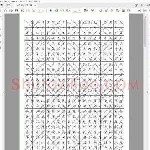 佚名 硬笔行书二字帖(2500常用字).pdf