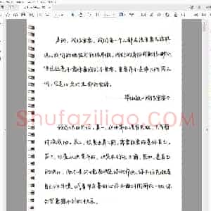 章紫光 行书字帖 手写体字帖.pdf