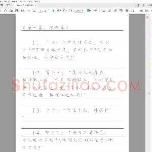 卢中南 硬笔字帖《论语》正楷 .pdf