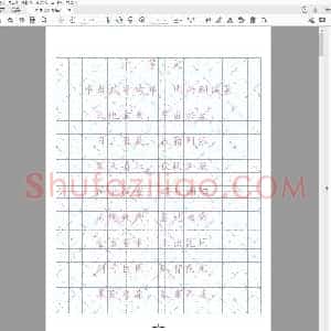 千字文硬笔字帖(描红 临摹).pdf