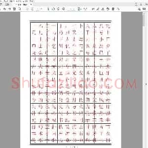 硬笔书法 楷体篇 字帖.pdf