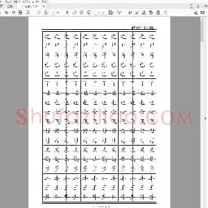硬笔楷书字帖练习.pdf