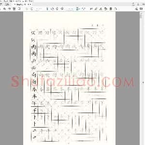 硬笔正楷字帖.pdf