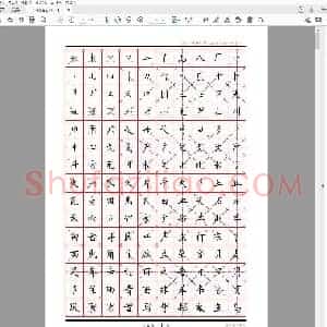 硬笔楷书训练 19页.pdf