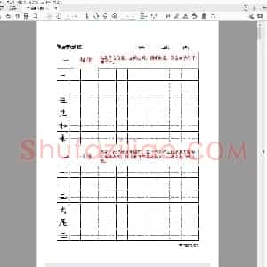 硬笔书法 笔画专项训练-1.pdf