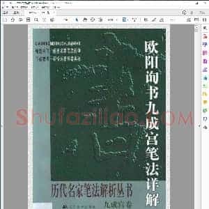 九成宫详解