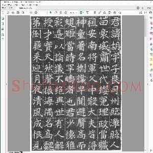 吕胡墓志