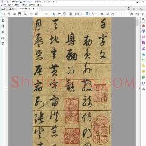 明 董其昌 草书 千字文