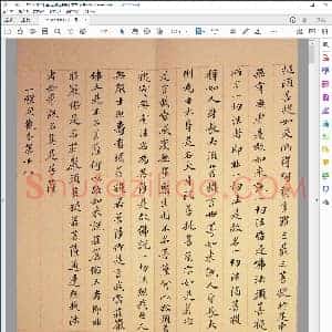 明 董其昌 金刚经小楷手书本