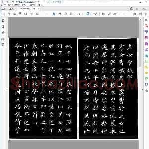 明 董其昌 小楷孝女曹娥碑