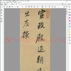 明 董其昌 行草杜甫醉歌行