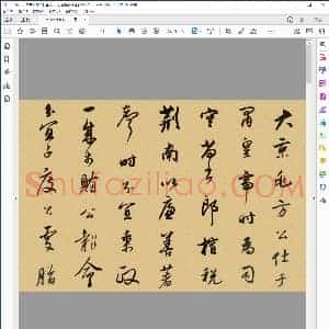 明 董其昌 行草方旸谷小传卷