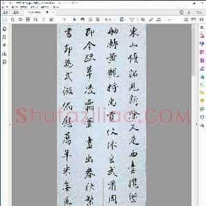 明 董其昌 行楷诗札