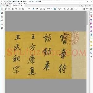 明 董其昌 行书 论书并书杜甫诗卷