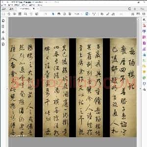 明 董其昌 行书 岳阳楼记