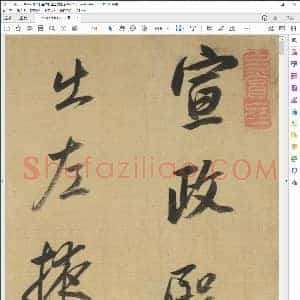 明 董其昌书杜工部诗册