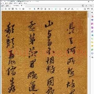 明 黄道周 行草 自书诗十章