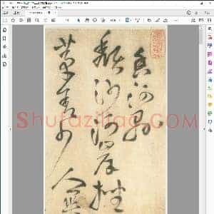 明 王铎草书五言律诗四首卷