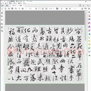 圣教单字打印