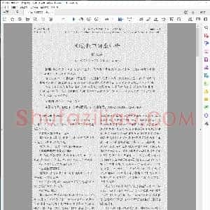 唐 柳公权书碑系年考