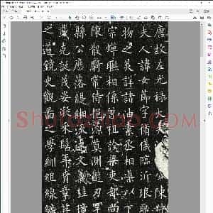 唐 欧阳询 王女节墓志