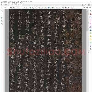 唐 虞世南 楷书 破邪论序