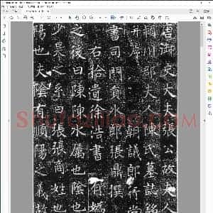 徐浩 陈尚仙墓志铭