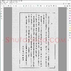 中国篆书大字典