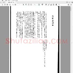 巴蜀铜印章.pdf