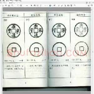 崇宁通宝分类图谱.pdf