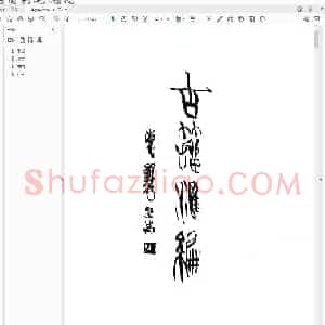 古籀汇编 徐文镜 编.pdf