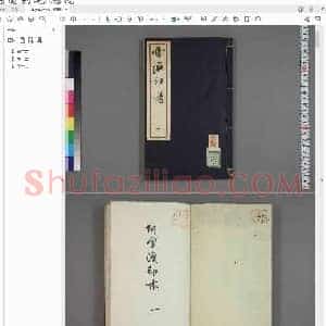 何震 雪渔印谱.pdf