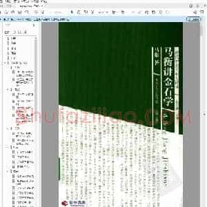马衡讲金石学.pdf