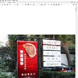 青泥遗珍 [新出秦汉封泥特展].pdf